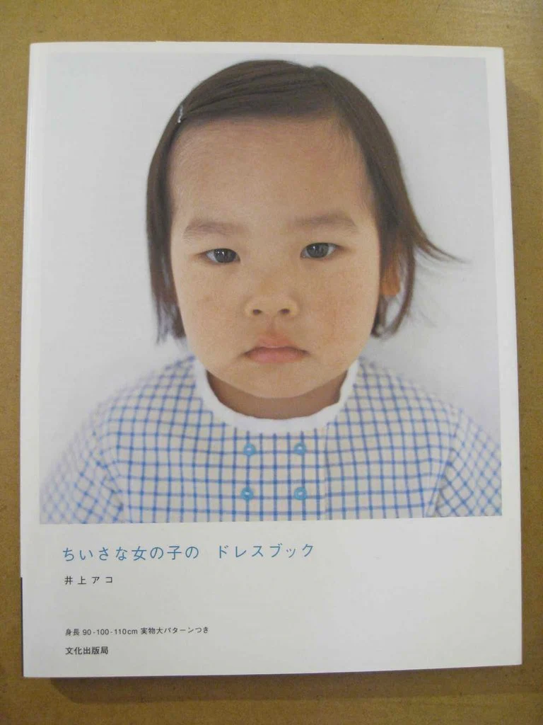Book for a Little Girl's Dress