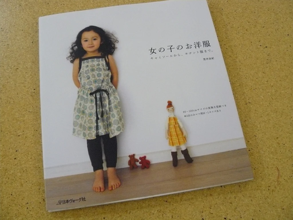Favourite Girl's Clothes