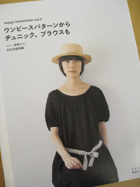 Happy Homemade Womenswear Vol.3