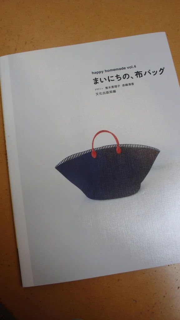 Happy Homemade Vol.4 - Handbags