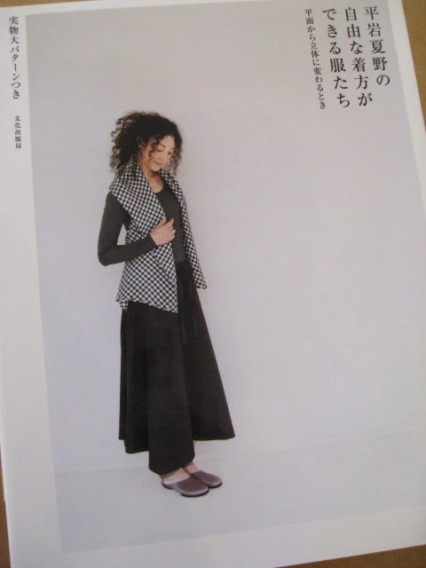 Clever Co-ordinates To Wear