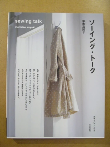 Sewing Talk