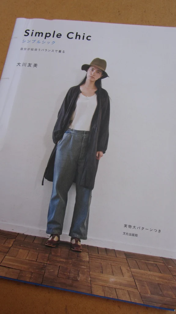 Simple Chic
