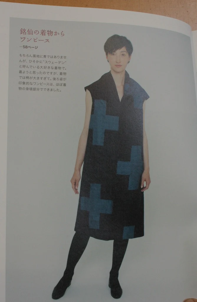 Simple Style In Kimono Fabric - Image 2