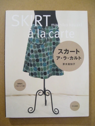 Skirt a la Carte