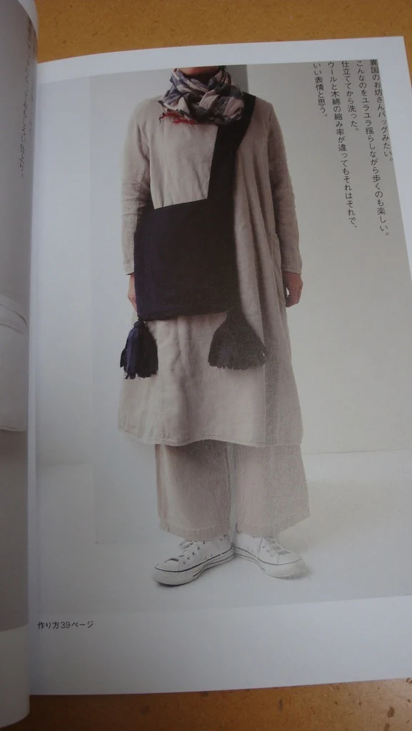 Umami Bags + Midori Furoshiki - Image 3